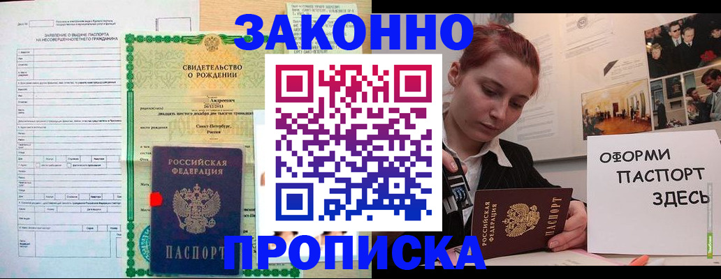 временная регистрация поиск в Боровичах